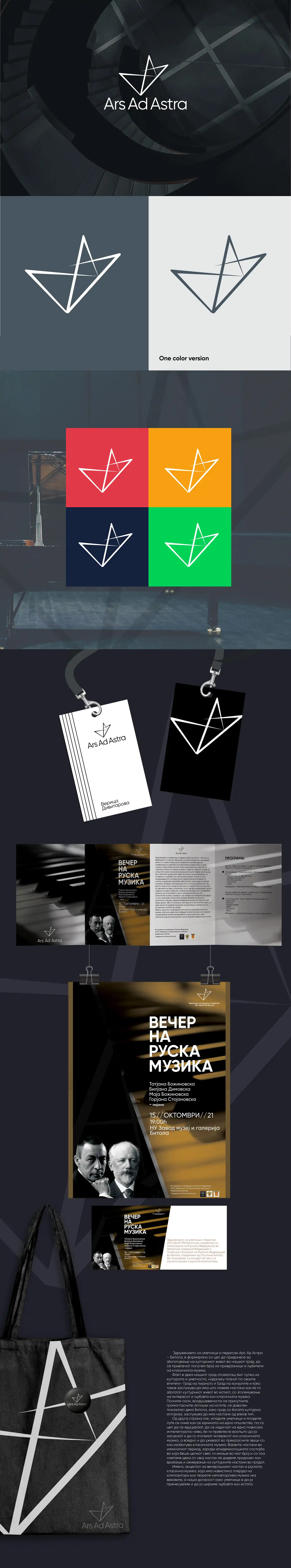 Ar Sad Astra — view 1